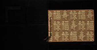 4 Months of War, Shanghai, 1937 [Photograph Album]